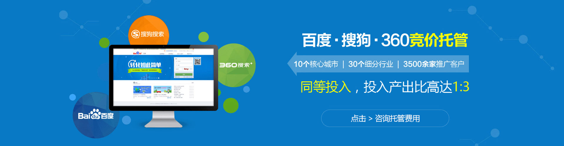 沂源百度竞价开户